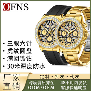 OFNS���u�����Ȧ�ϻ��y�б��z����ˮ�ֱ���С���䓎��̄�ʯӢ��