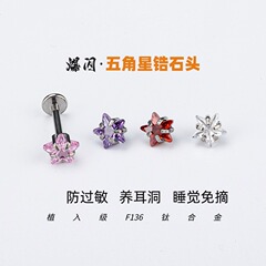 国境を越えて人気の高いF136チタン合金ジュエリー、頭部内側ネジ式五芒星ジルコンピアス、ボディピアス卸売