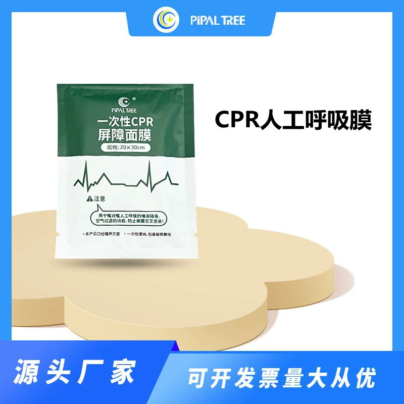 Одноразовые СЛР барьерные искусственные дыхательные маски СЛР тренировочные маски СЛР