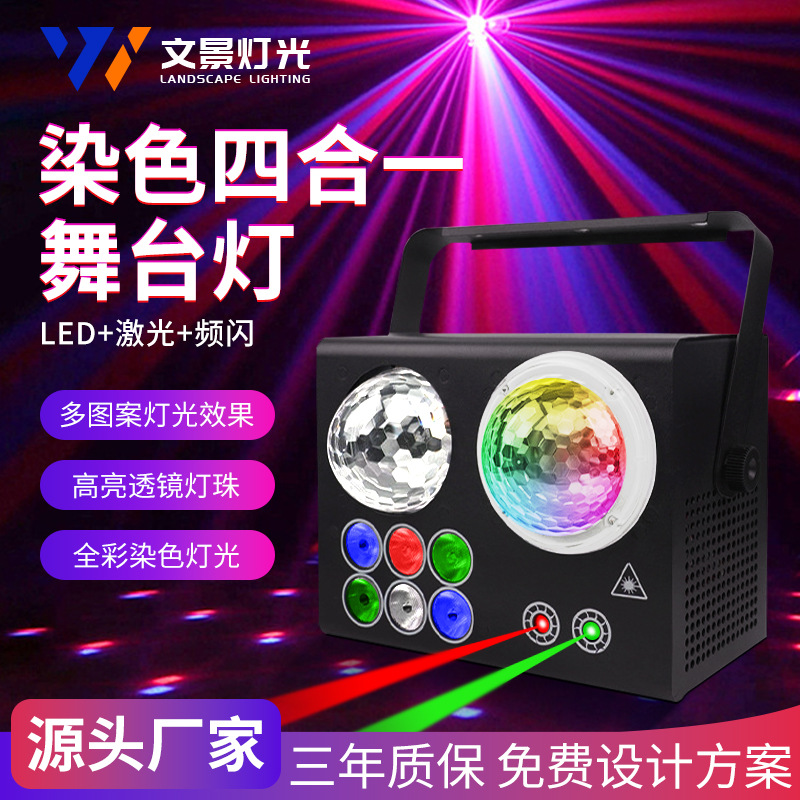 Wenjing transfronterizo nuevo KTV cuatro en uno lámpara láser teñida bungee flash atmósfera lámpara láser