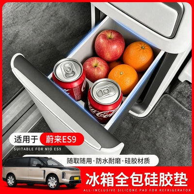 Suitable for 26 Models of Nio Es9 Refrigerator Drink Holder, Water Cup Mat, Non-Slip Silicone Storage Interior Accessories Modification Parts