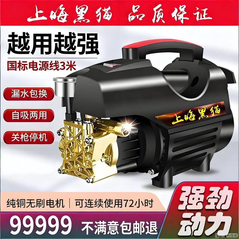 Shanghai Black Cat High-Pressure Car Washing Machine Household Water Pump 220V High-Power Car Washing Water Gun Cleaning Gun Shanghai Black Cat High-Pressure Car Washing Machine Household Water Pump 220V High-Power Car Washing Water Gun Cleaning Gun