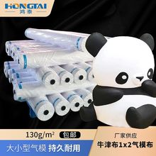 直喷牛津布1*2 气模布阻燃防水厂家供应商场业美陈卡通气模布面料