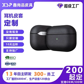 手机保护套;iPhone保护套;蓝牙耳机壳