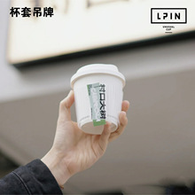 【杯套吊牌印logo】透明瓦楞杯套加吊牌全套印制，免费设计排版