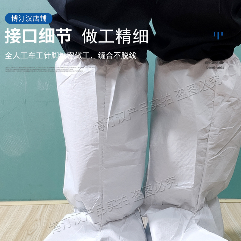 Cubierta de botas desechable, película transpirable no tejida, cubierta de zapatos alargada y engrosada, cubierta de pie experimental para cría de animales, impermeable y a prueba de aceite