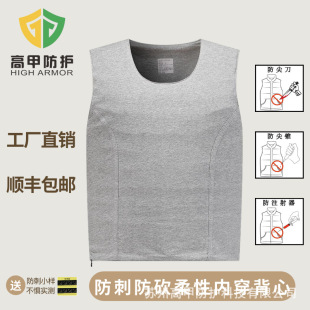 High Armor Protective Flexible Stab-resistant Inner Wearing Vest Professional High-end Body-to-Body Stab-resistant Clothing Concealed Security Full Body Soft Armor