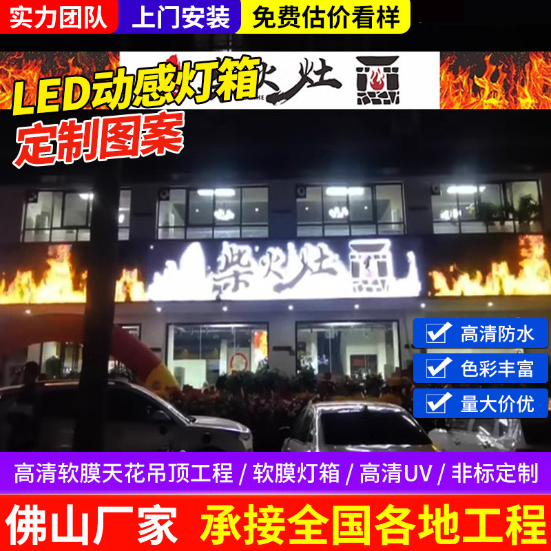 动感幻彩灯箱网红服装店渐变色广告牌男女装工作室美发店门头招牌