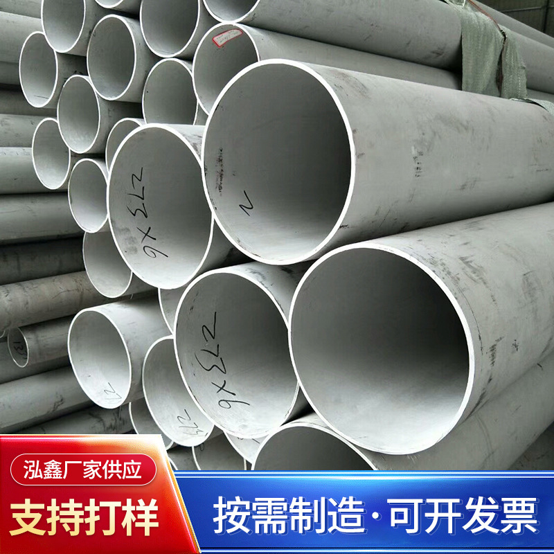 厂家批发 304不锈钢无缝管 316厚壁精密无缝钢管 无缝管切割焊接