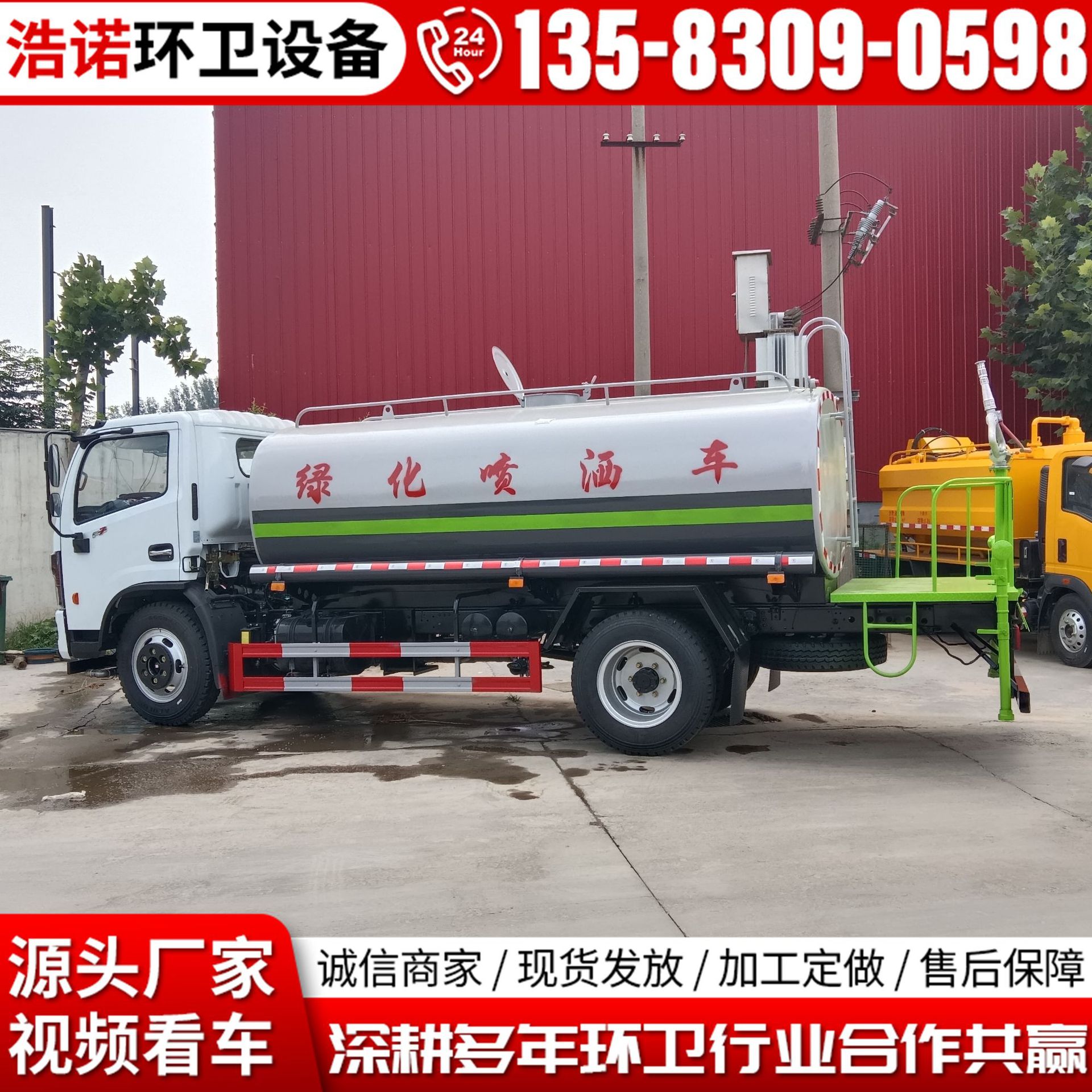 东风福瑞卡10立方雾炮洒水车