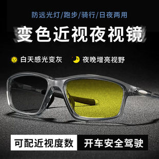 Color-changing special night vision goggles for drivers riding and driving vision brightens anti-high beam men's fashion sports