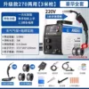 Split accessories, welding wire, full set