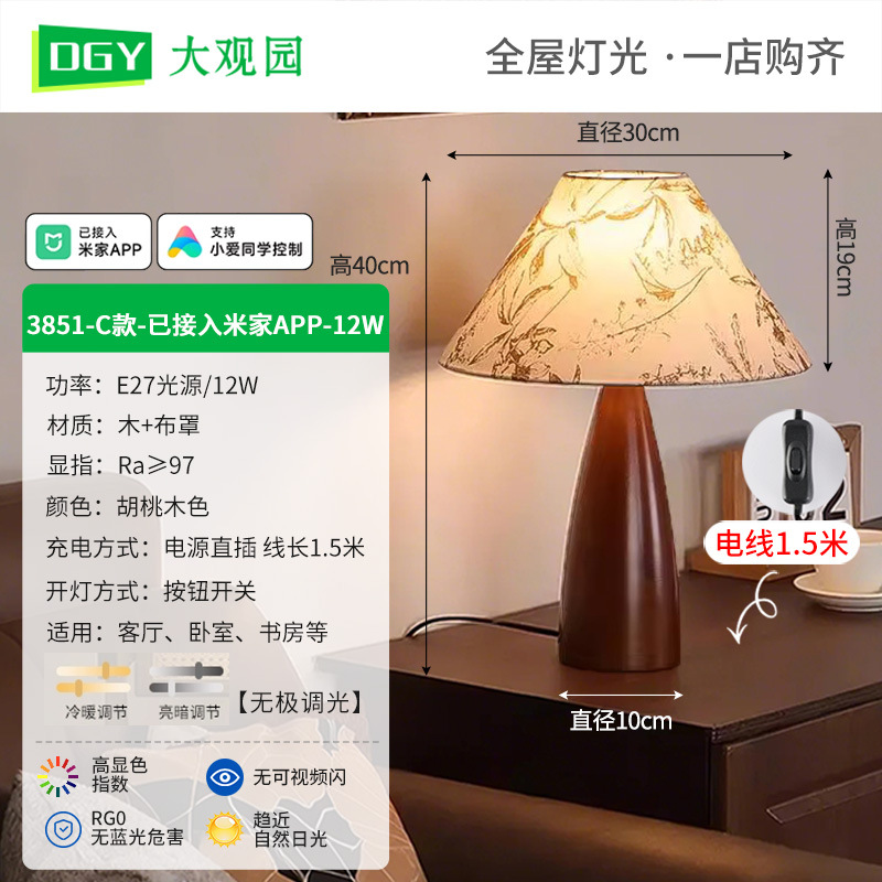 Grand View Garden retro lámpara de escritorio de nuez dormitorio cálida lámpara de cabecera nostálgica decoración de escritorio de la sala de estar lámpara de cabecera L138