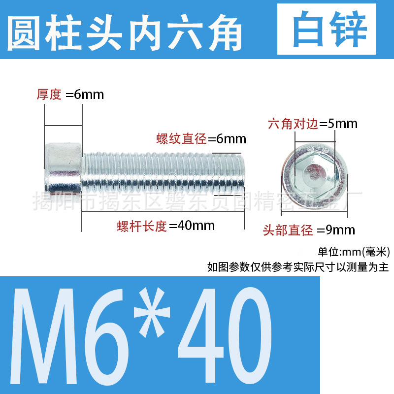 白亜鉛カップヘッド六角ボルト、白亜鉛メッキ円筒頭六角ボルト、六角棚家具ボルト|undefined