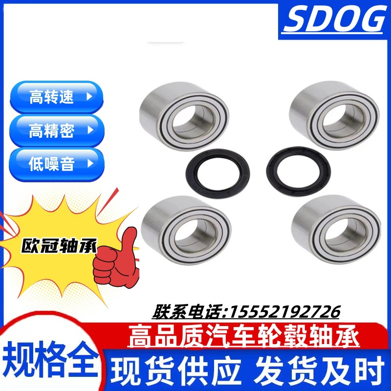 VKBA6966 43560-B2020 DAC3564A-1 DAC35640037汽车轴承轮毂轴承