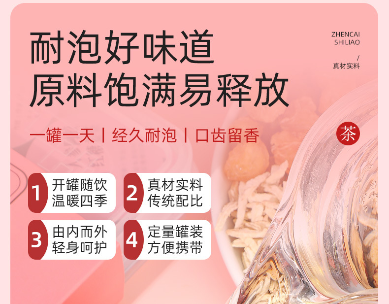 Ginseng Donkey-Hide Gelatin Ginger Date Tea with Longan Goji Rose 225g Gift Box quality and texture