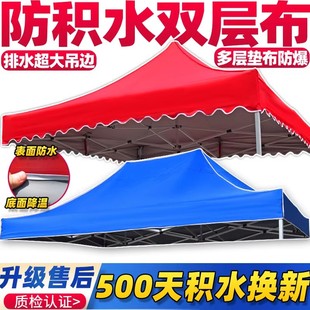 [Super Thick Anti-Water Accumulation] Outdoor Four-Corner Umbrella Market Tent Thickeneded Large Umbrella 3X3 Stall Sunshade Canopy Top Cloth
