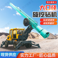 旋挖钻机厂家直供轮式房屋地基钻孔灌注桩机大口径桥梁地基旋挖机