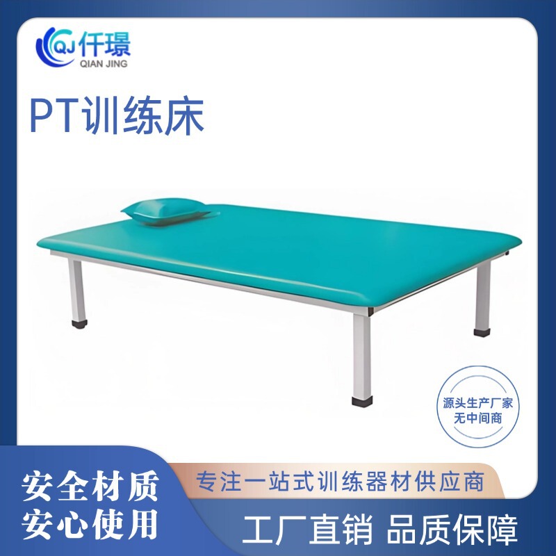 Qianjing Pt Training Bed Equipment Is Used for Pt Trainees to Perform Various Training Activities on the Bed
