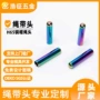 源头圆头无缝电镀鞋带头