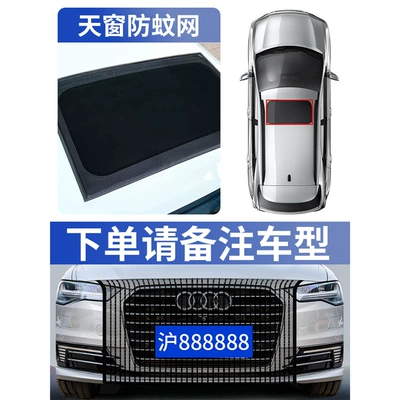 Car, Anti-Lint Net, Automobile anti-insect net - 1-set-of-professional-water-tank-protective-net-skylight-anti-mosquito-net-panoramic-sunroof-not-available