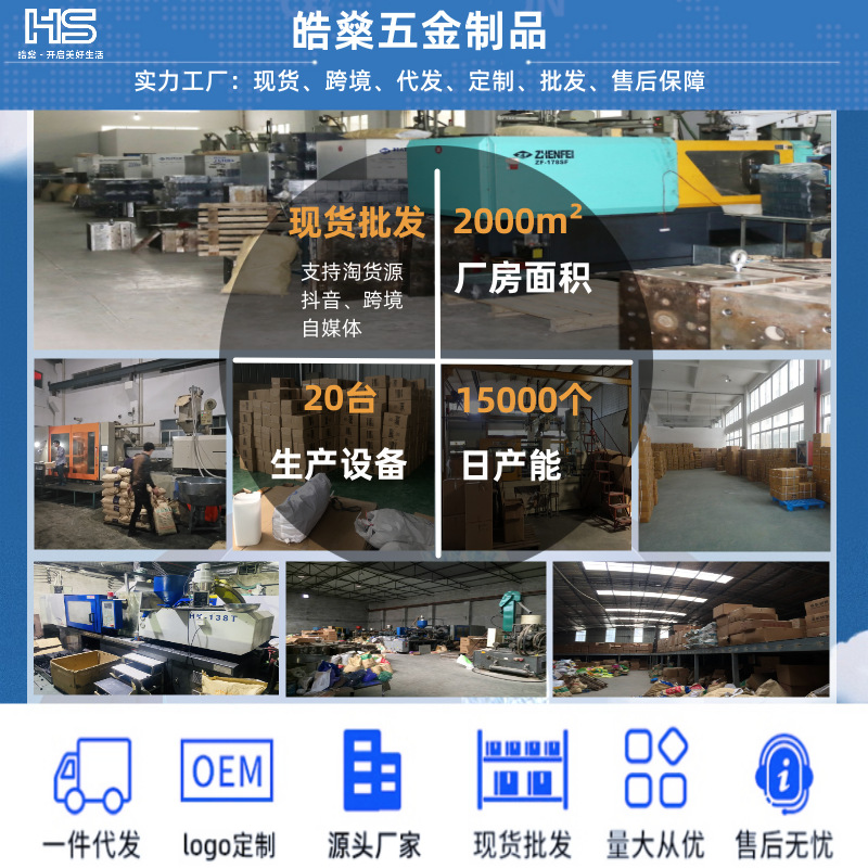 皓燊工厂介绍_副本