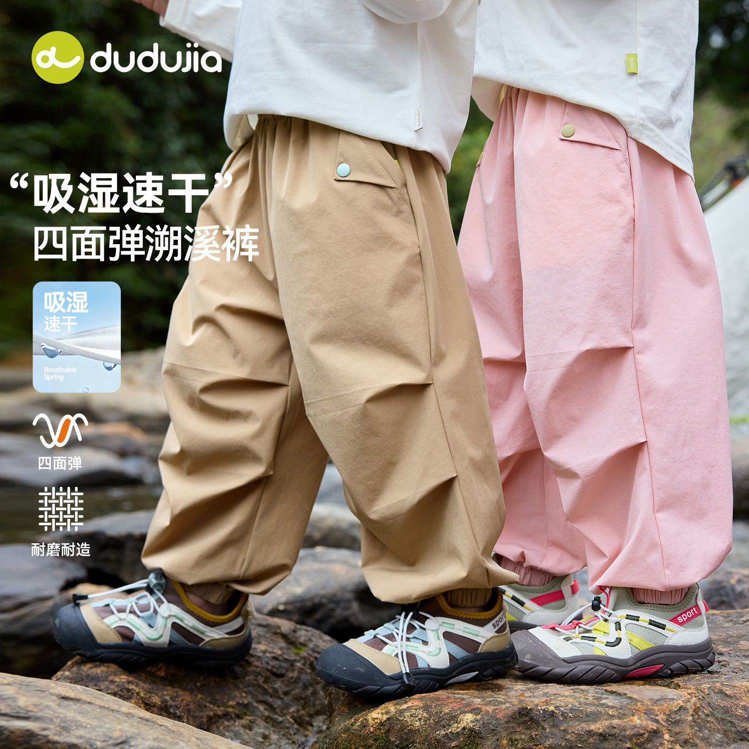 [吸湿速干]嘟嘟家童装儿童裤子春季新款男童工装裤春装女童休闲裤