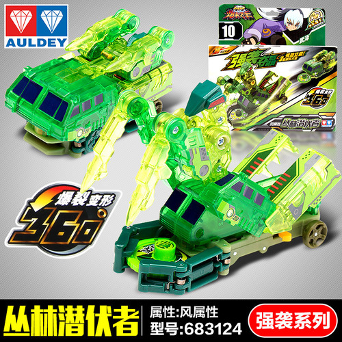 Audi Burst Speed ​​2 Double Diamond 1st Generation Jedi Lion Boomer Tyrannosaurus Jungle Lurker Storm Falcons