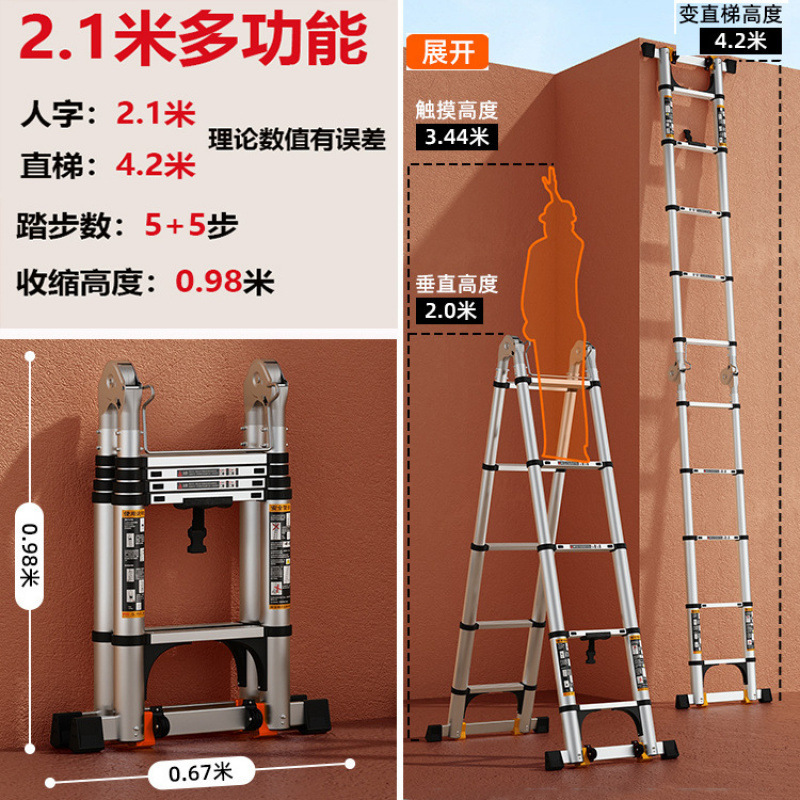 다기능 2.1m 헤링본 사다리 ~ 4m 직선 사다리