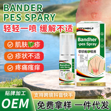 德国vicambild带状包疹喷剂60ml脱皮水包疹红热湿蛇缠腰止痒喷雾
