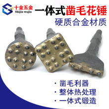 电镐电锤花锤头 荔枝墙面凿毛头合金凿毛锤 水泥混凝土打毛凿头