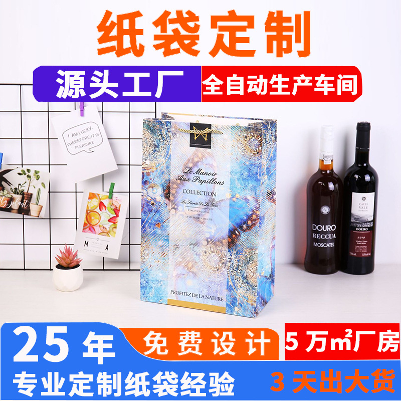 白卡烫金红酒手提袋定制高档酒类礼品包装袋单双支红酒手提纸袋