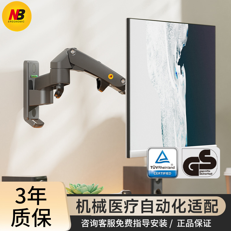 NB F150（17-35英寸）显示器挂架 电脑支架 壁挂旋转升降电脑架
