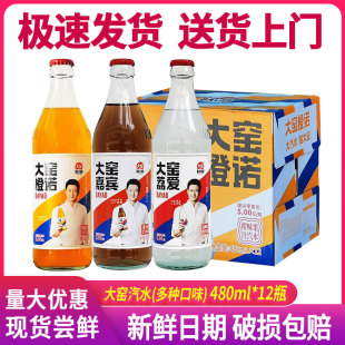 ���Ǿ����ԡ���G���e��ˮ���Z��֦��ζ���480mL*12����ƿ����