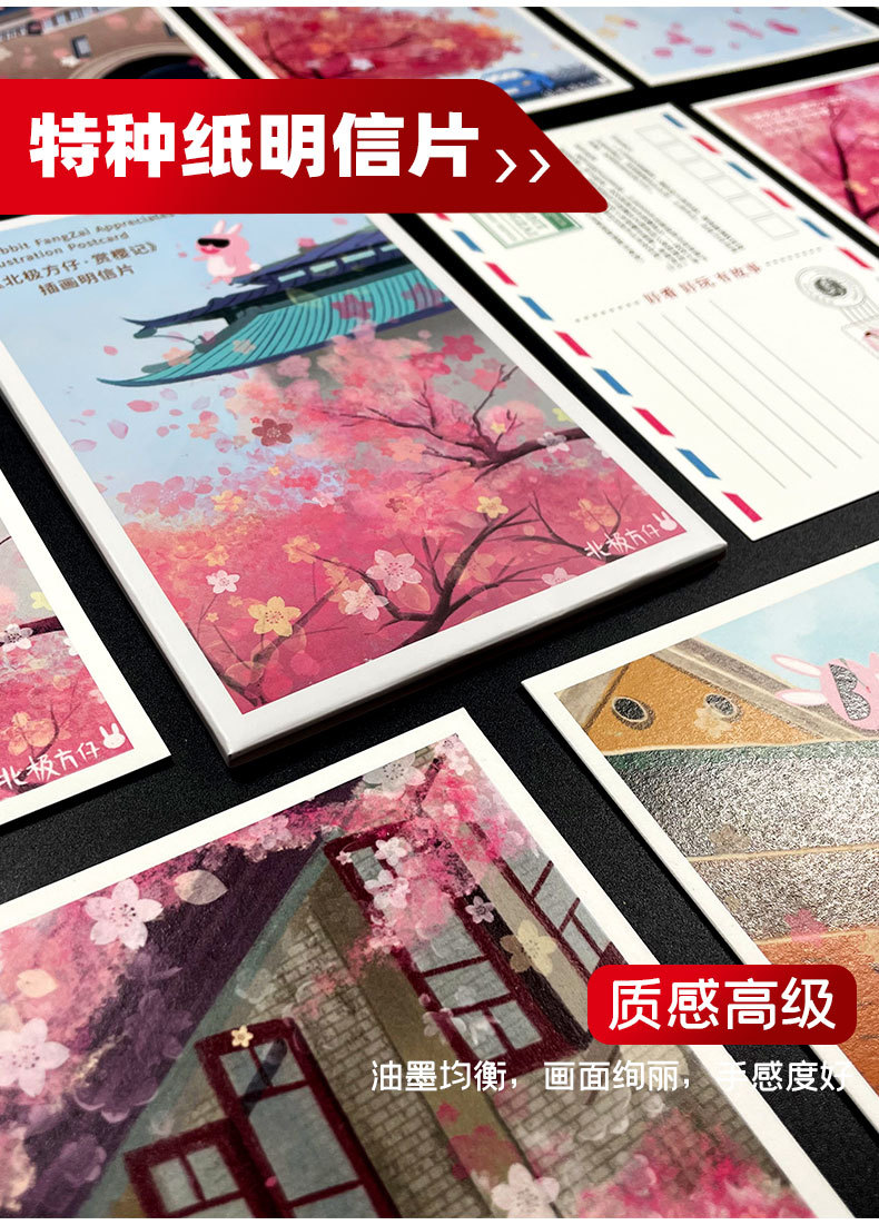 毕业季和文创明信片新_10