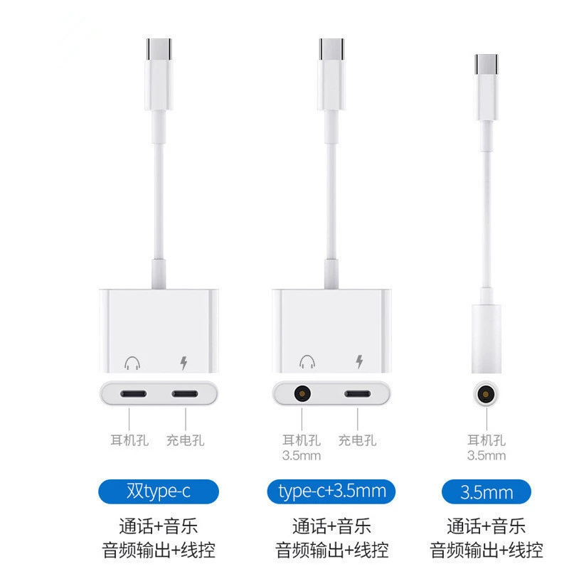 Type-C to 3.5mm headset rotary connection call Typec digital audio rotor di-in-one wholesale