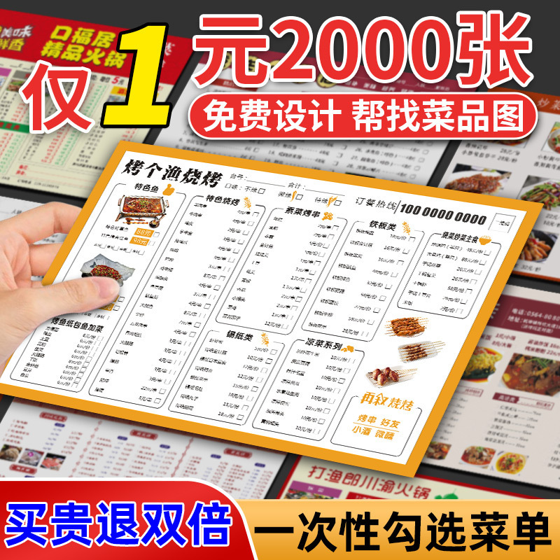 Customized Disposable Check-Off Order Menu for Hot Pot and Barbecue Restaurants, Foldable Advertising Flyers, Posters, and Printed Leaflets