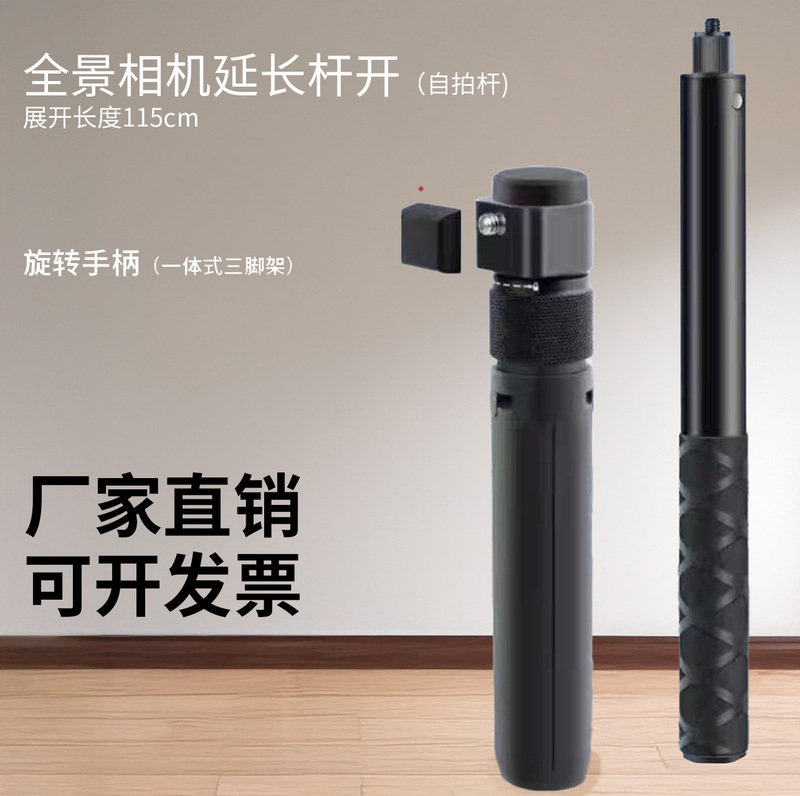 Suitable for Insta Dji Osmo Bullet Time Self-Stick Handle Tripod 360 Camera Bullet Time Extension Rod