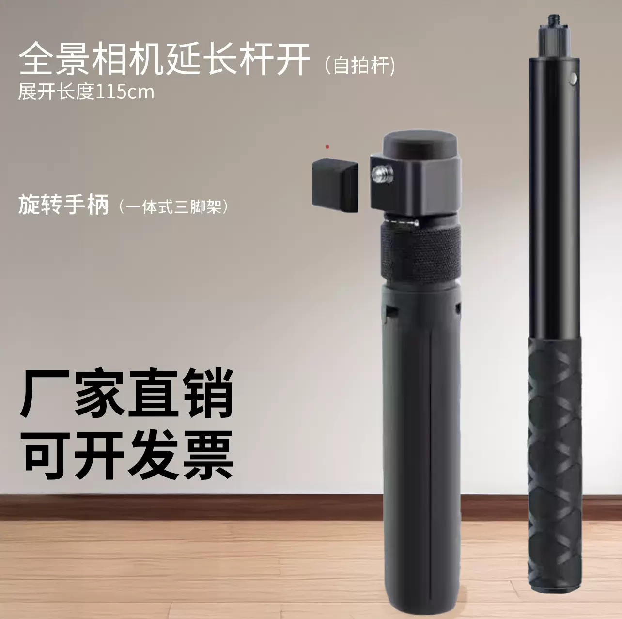 适用Insta大疆osmo子弹时间自杆手柄三脚架360相机子弹时间延长杆
