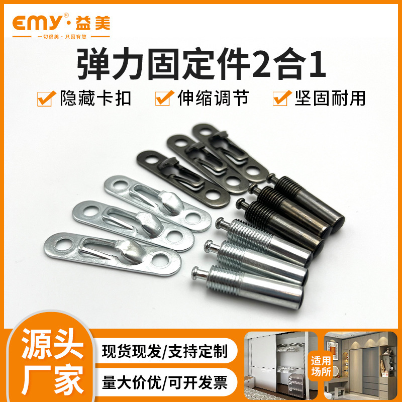 Elastic Two-in-One Strong Fixture Laminate Clothes Kitchen Cabinet Elastic Invisible Connector Telescopic Furniture Concealed Sliding Buckle Elastic Two-in-One Strong Fixture Laminate Clothes Kitchen Cabinet Elastic Invisible Connector Telescopic Furniture Concealed Sliding Buckle