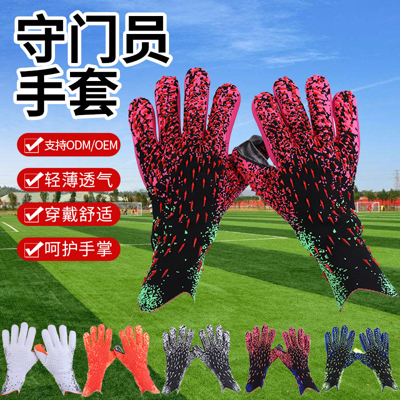 Футбольный вратарь, перчатки подходит для мужчин и женщин для тренировок