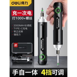 Deli Electric Screwdriver Rechargeable Household Small Lithium Battery Mini Screwdriver Strong Magnetic Cross Screwdriver Tool Set