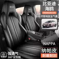 Чехол на сиденье BYD Seagull, универсальная подушка для сиденья на все сезоны, универсальный чехол на автомобильное сиденье, подушка для автомобильного сиденья, специальная подушка для сиденья