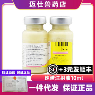 Sunnova Injection 10ml Amoxicillin ml American Pfizer Pet Scratch Code