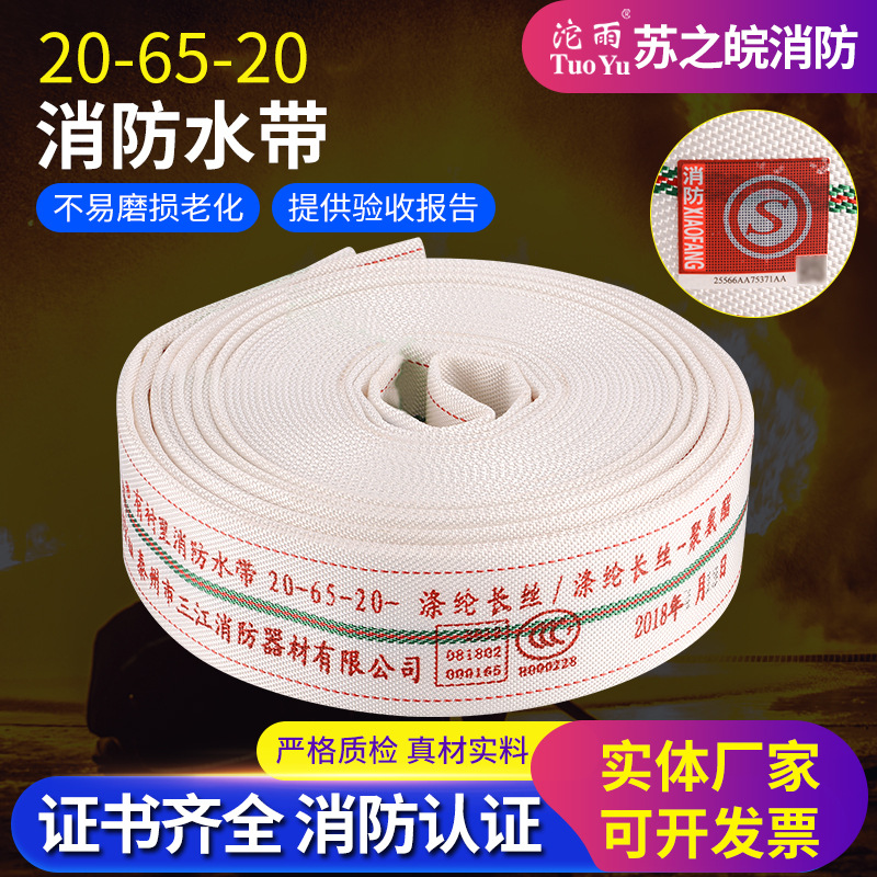 消防水带 涤纶有衬里聚氨酯消防水带 接头消防器材 高压消防水带