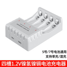 1.2V懚�����LED���@ʾ TC��4�۳����AA/AAA��̖��̖늳ؿɳ�