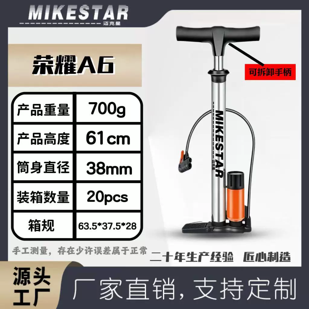 批发不锈钢高压打气筒自行车电动车摩托车汽车家用充气筒篮球气筒