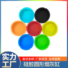 大量现货硅胶烟灰缸 防摔烟灰缸彩色滴胶硅胶烟灰缸可印刷LOGO