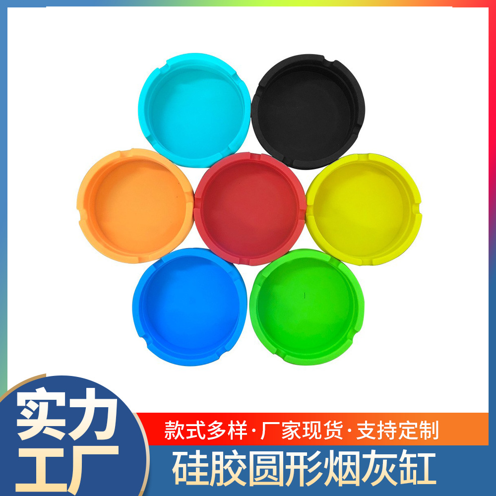 大量现货硅胶烟灰缸 防摔烟灰缸彩色滴胶硅胶烟灰缸可印刷LOGO