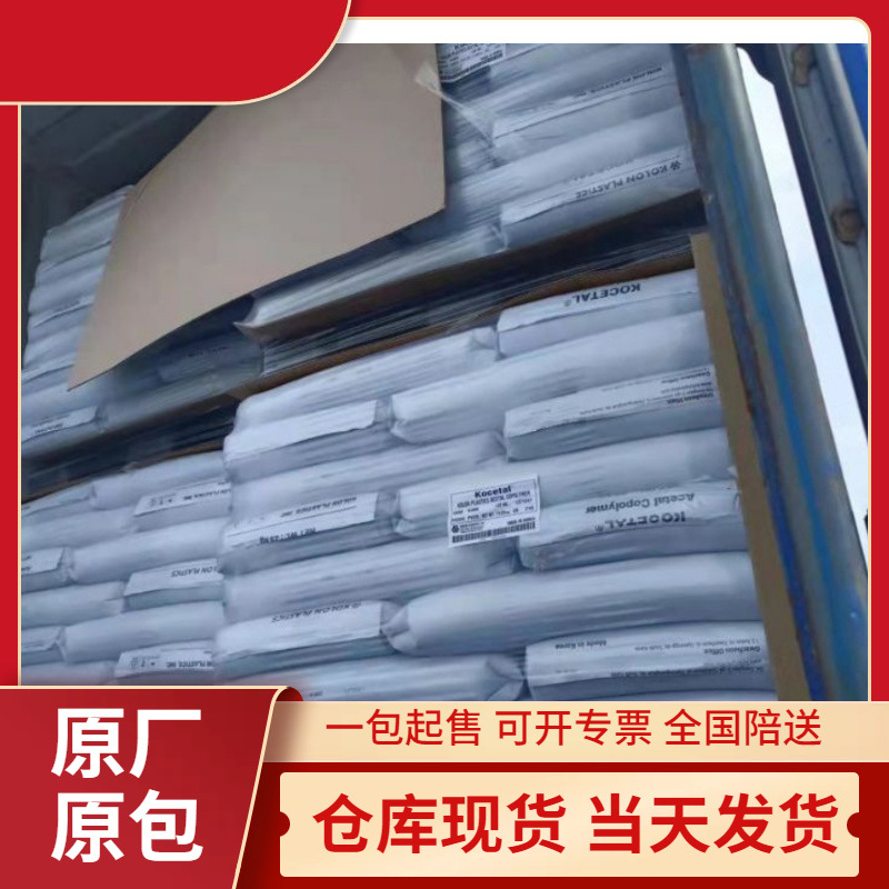 赛刚POM 韩国可隆 K300LO 耐摩擦 高韧性 聚甲醛 汽车配件